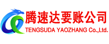 霍山追债公司