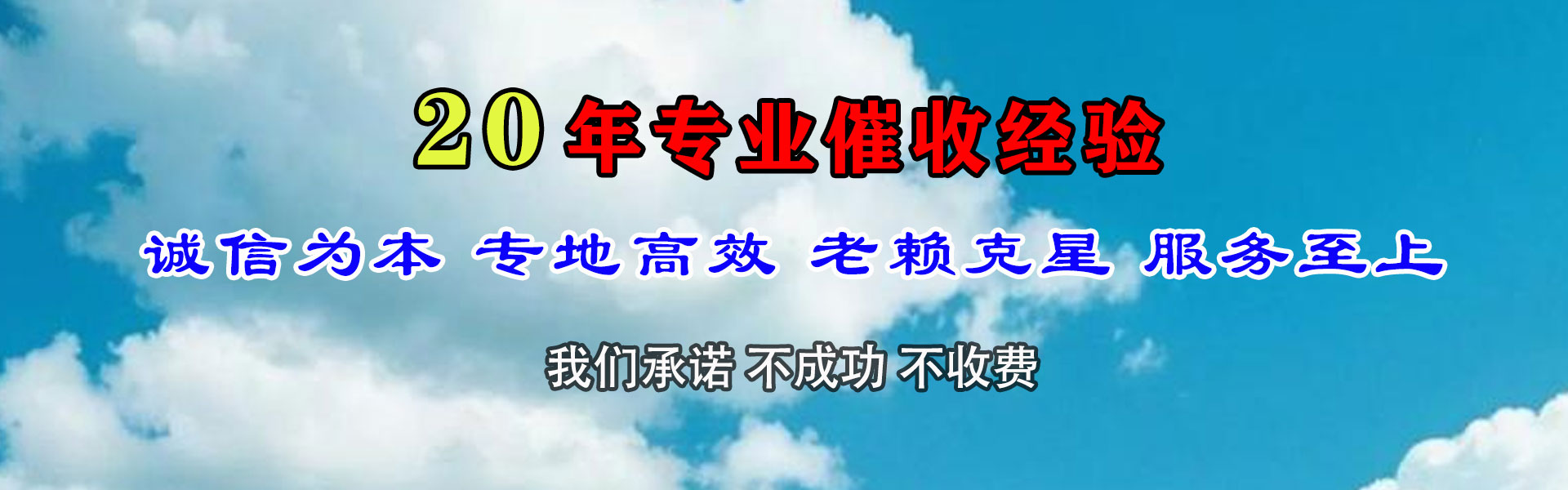 霍山要账公司