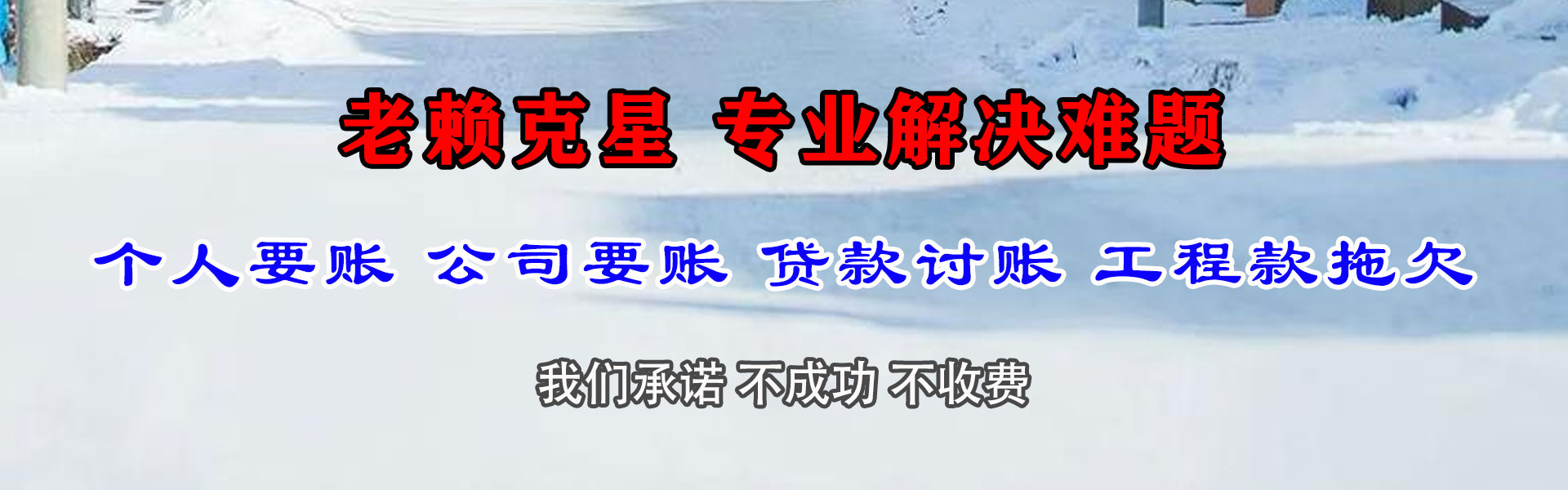 霍山追债公司